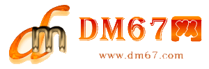 富宁-富宁免费发布信息网_富宁供求信息网_富宁DM67分类信息网|